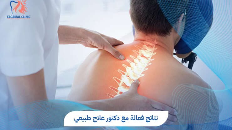 أفضل دكتور علاج طبيعي بالقاهرة | د. هدير سامي