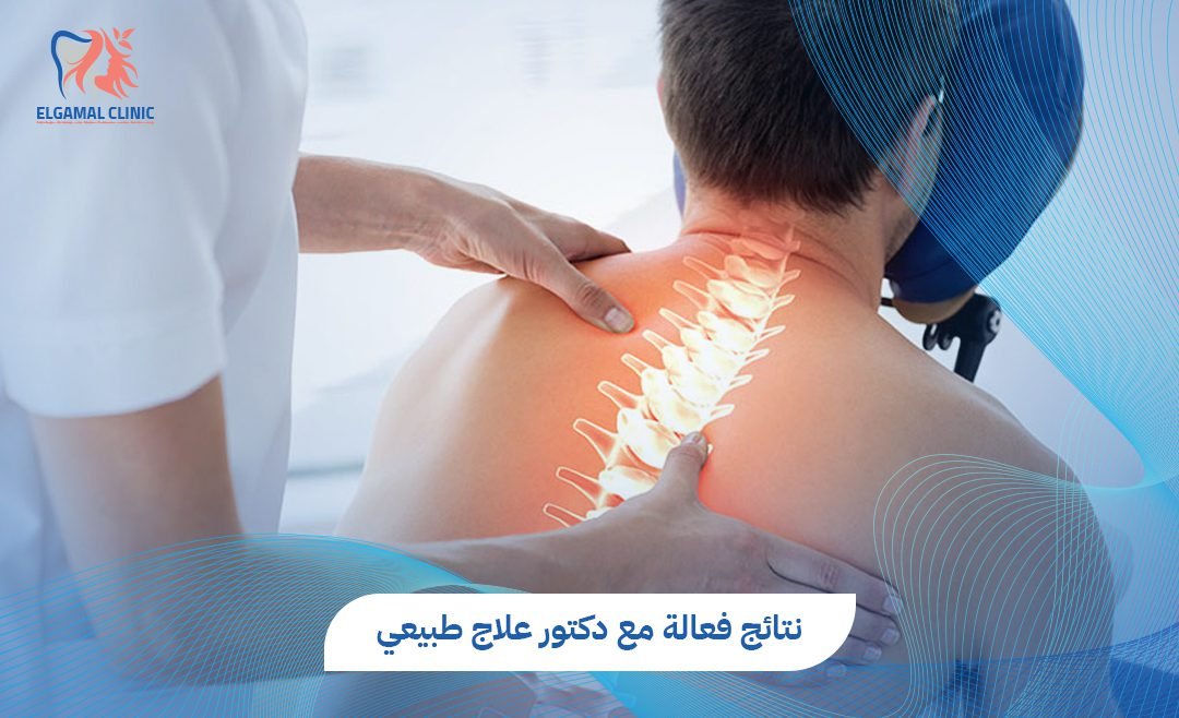أفضل دكتور علاج طبيعي بالقاهرة | د. هدير سامي